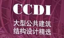 CCDI